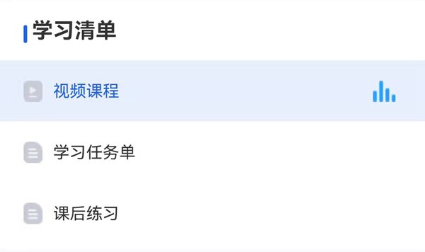 國家中小學智慧教育平臺具體操作步驟