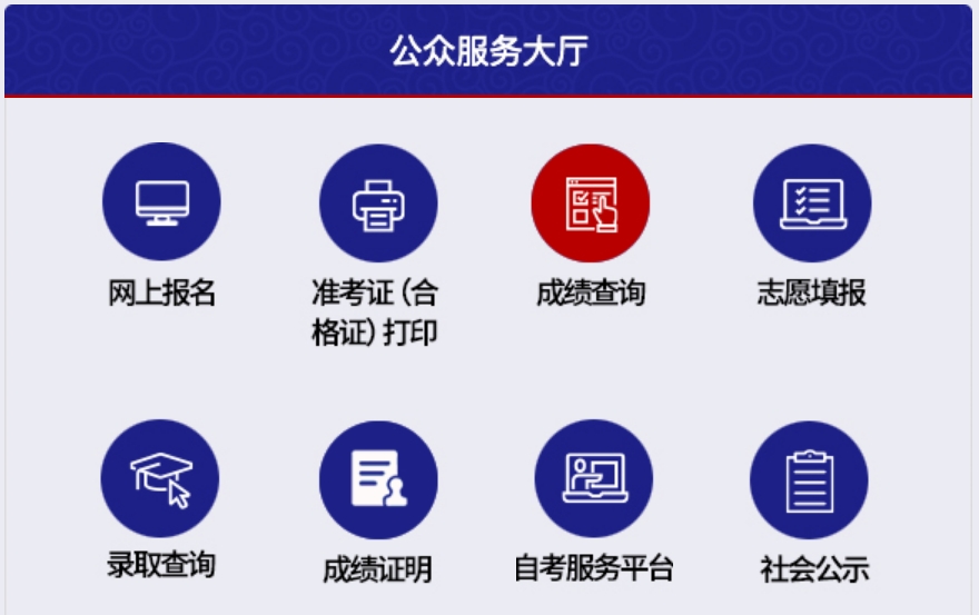 2025年天津招考資訊網(wǎng)官網(wǎng)成績(jī)查詢?nèi)肟?http://www.zhaokao.net/